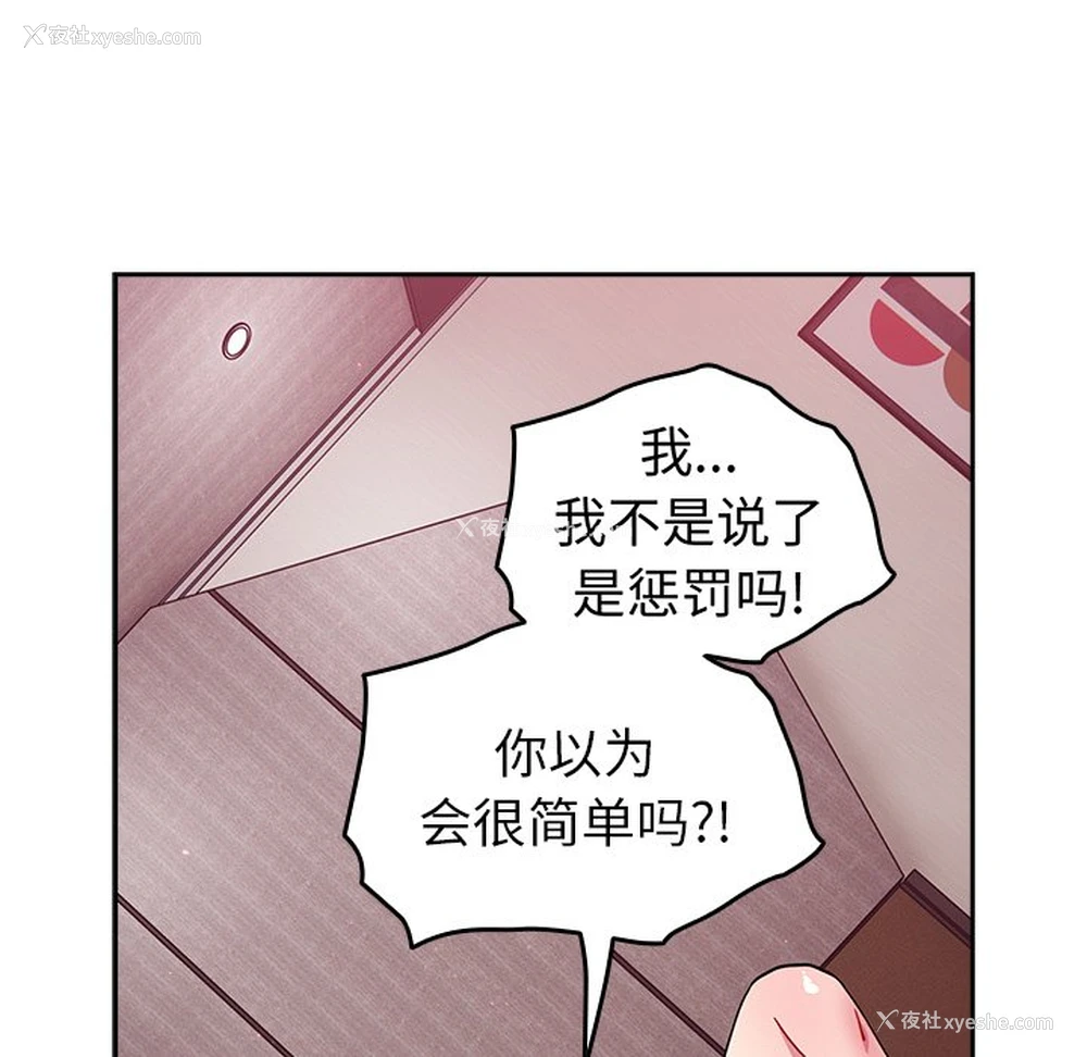 116P - 青梅以上恋人未满