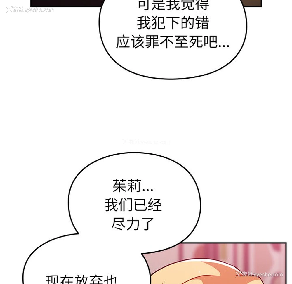 118P - 青梅以上恋人未满