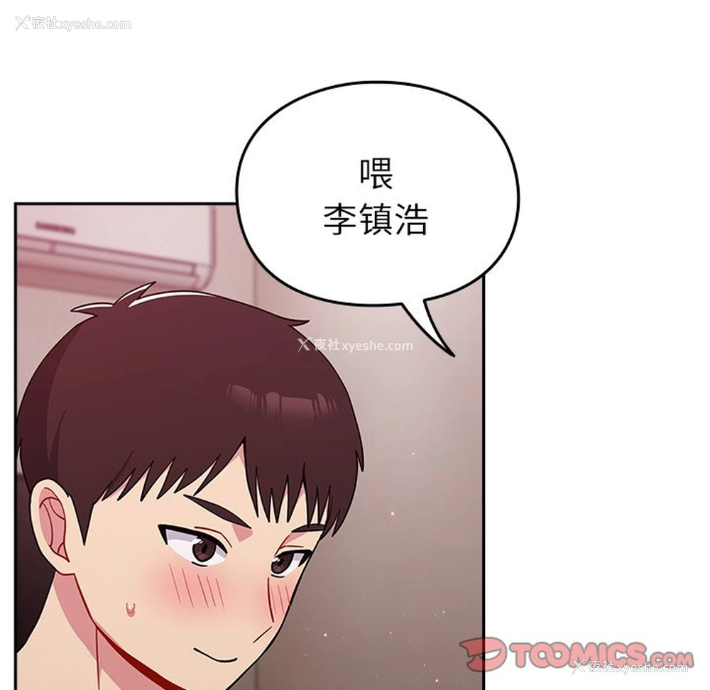 120P - 青梅以上恋人未满