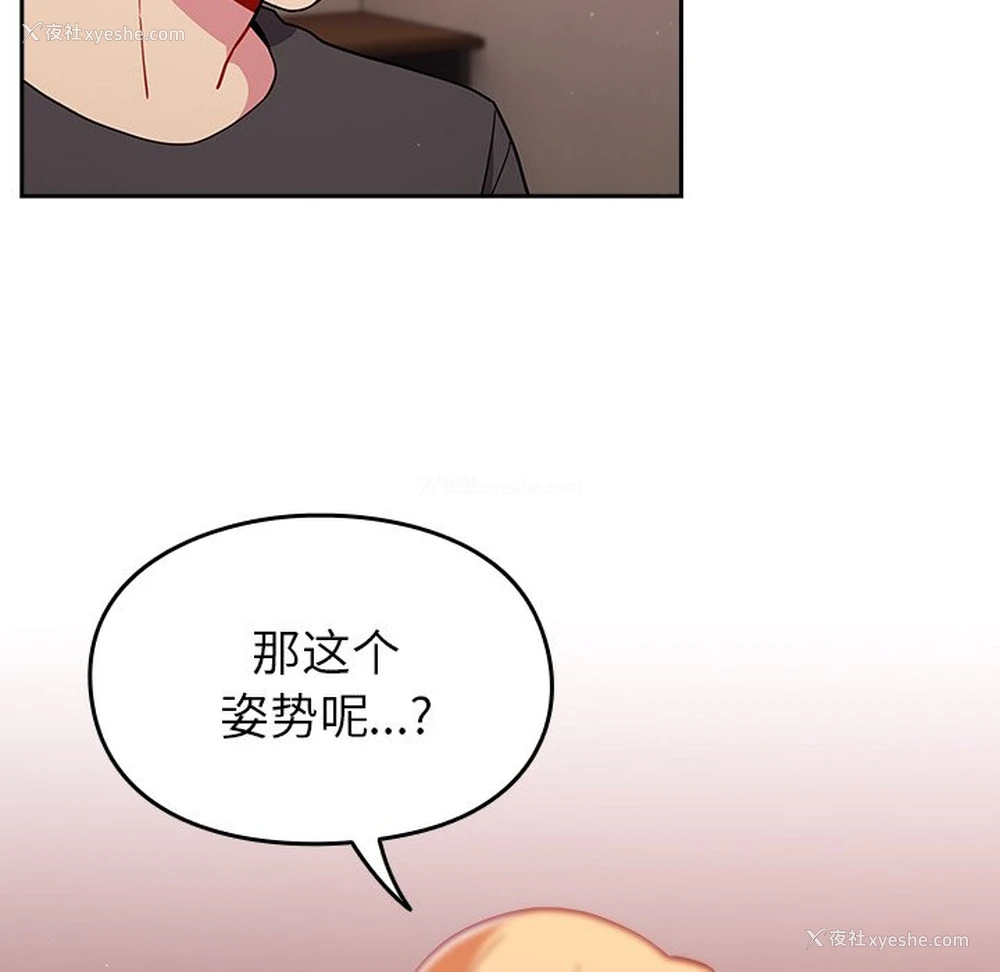 121P - 青梅以上恋人未满