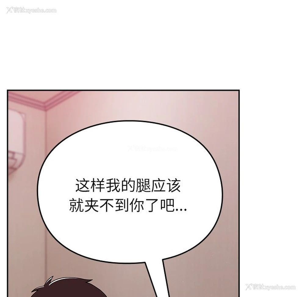 124P - 青梅以上恋人未满