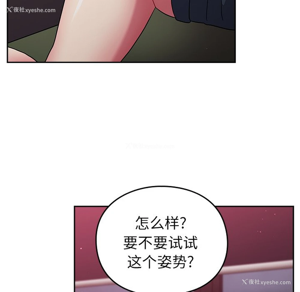 126P - 青梅以上恋人未满
