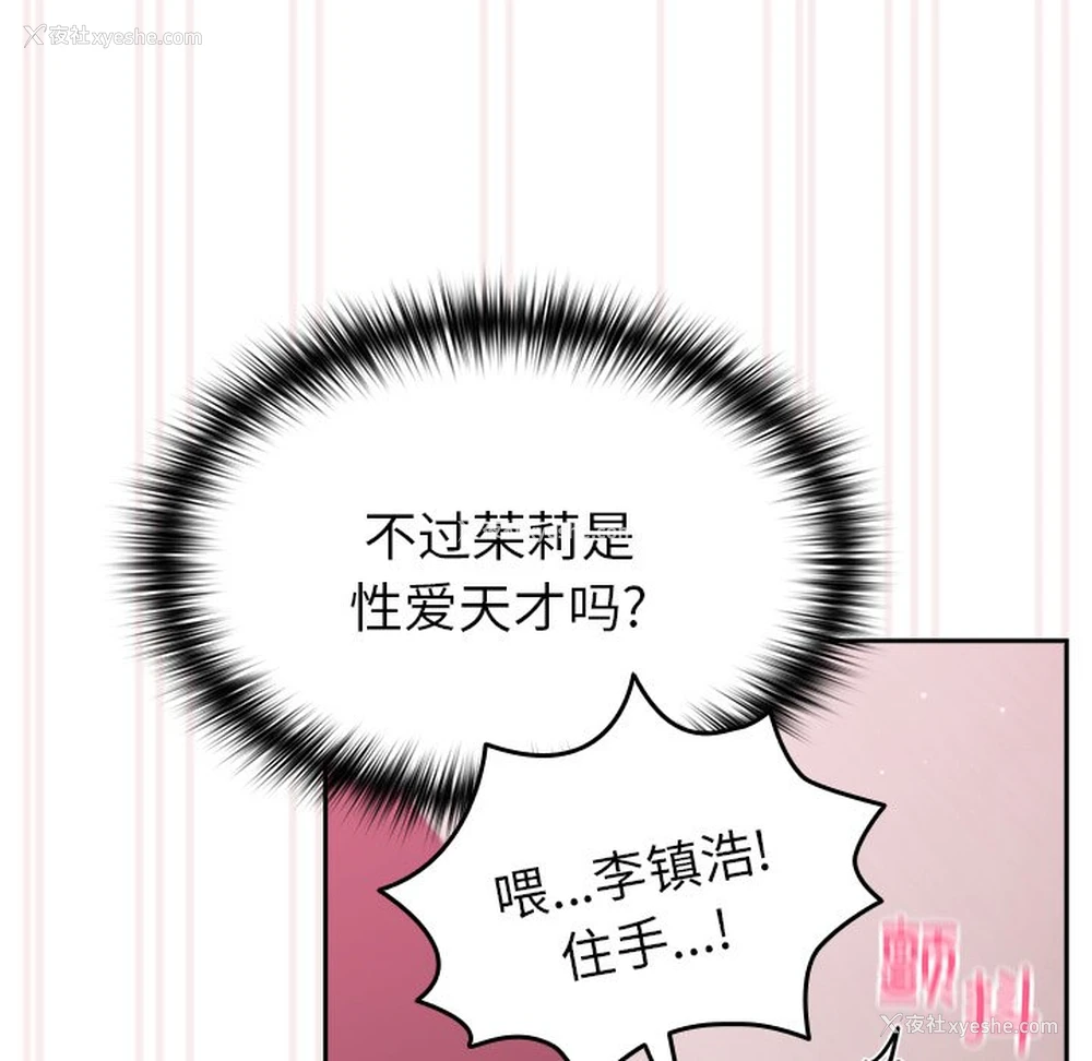 135P - 青梅以上恋人未满