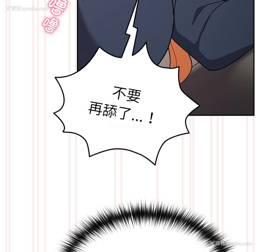 137P - 青梅以上恋人未满