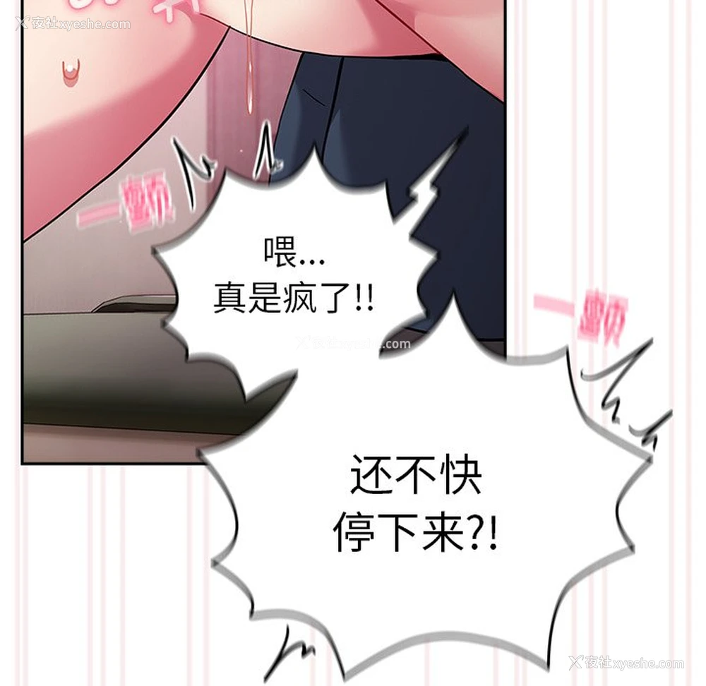 139P - 青梅以上恋人未满