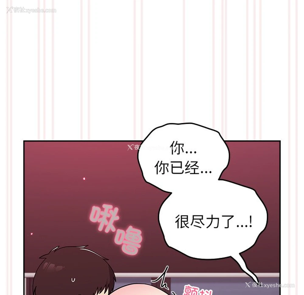 140P - 青梅以上恋人未满