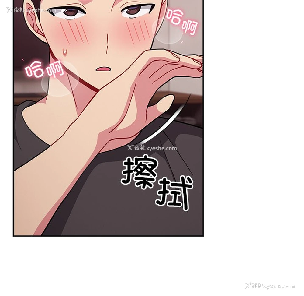 144P - 青梅以上恋人未满
