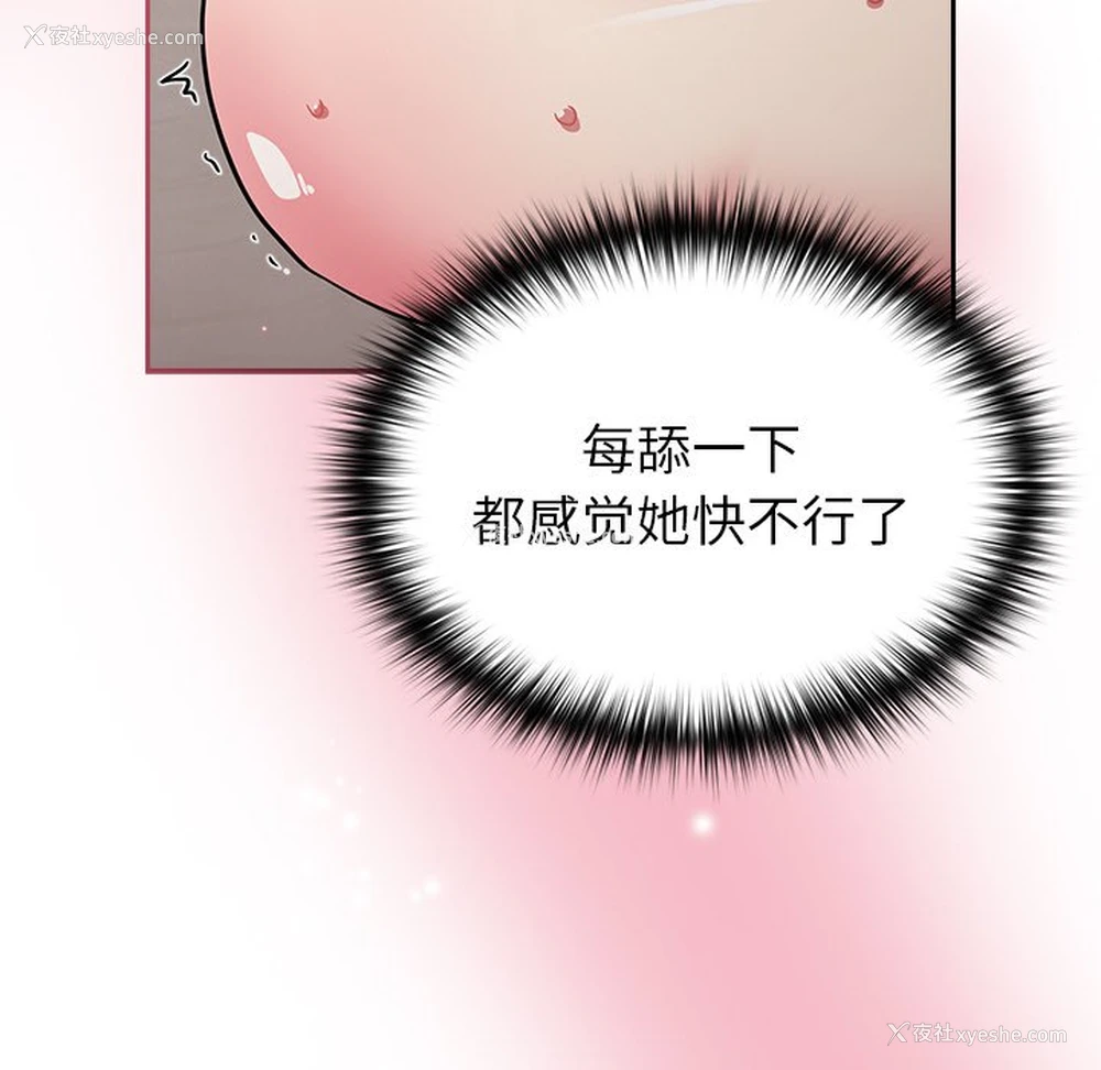 150P - 青梅以上恋人未满