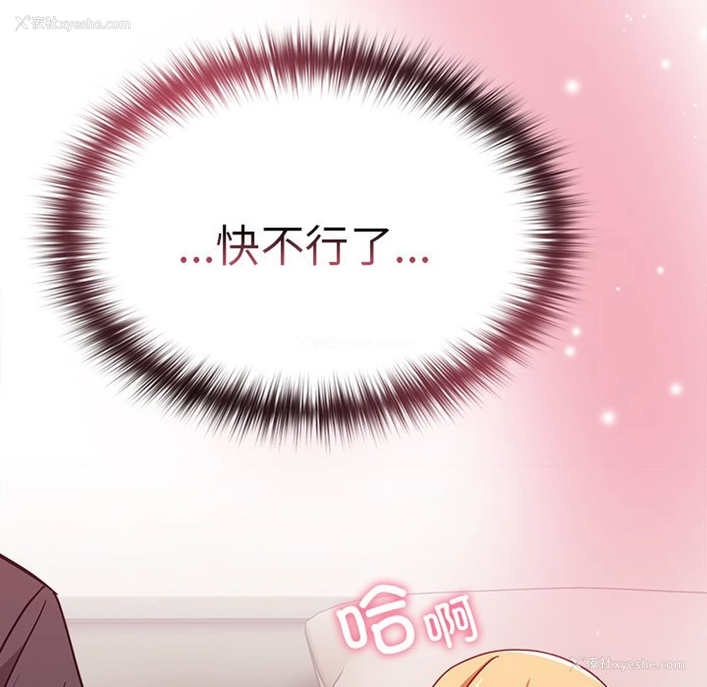 151P - 青梅以上恋人未满
