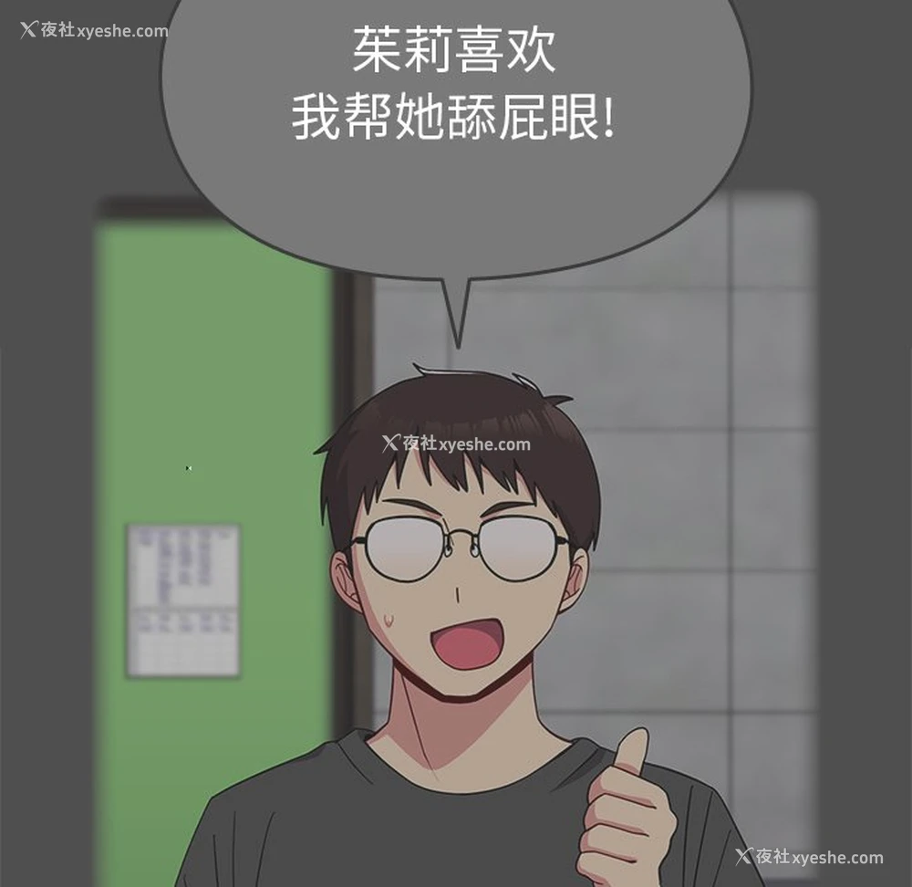 155P - 青梅以上恋人未满