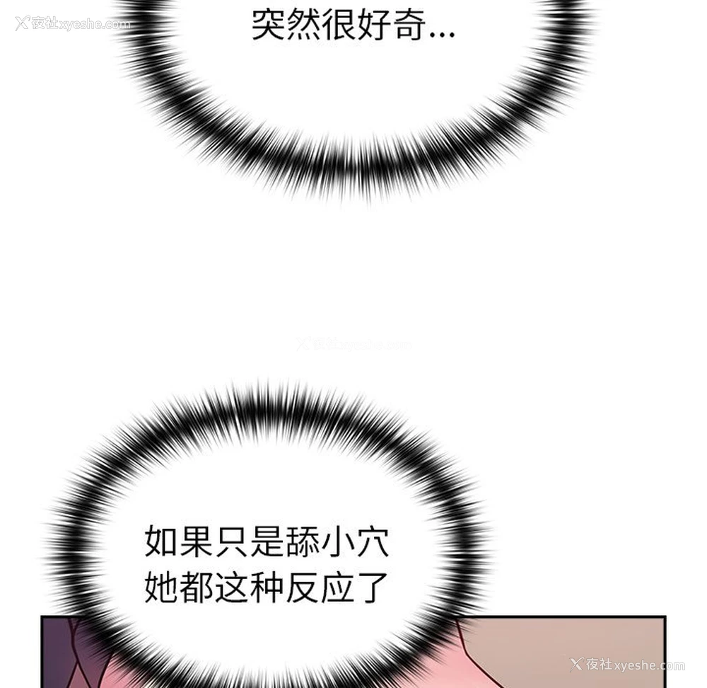 159P - 青梅以上恋人未满