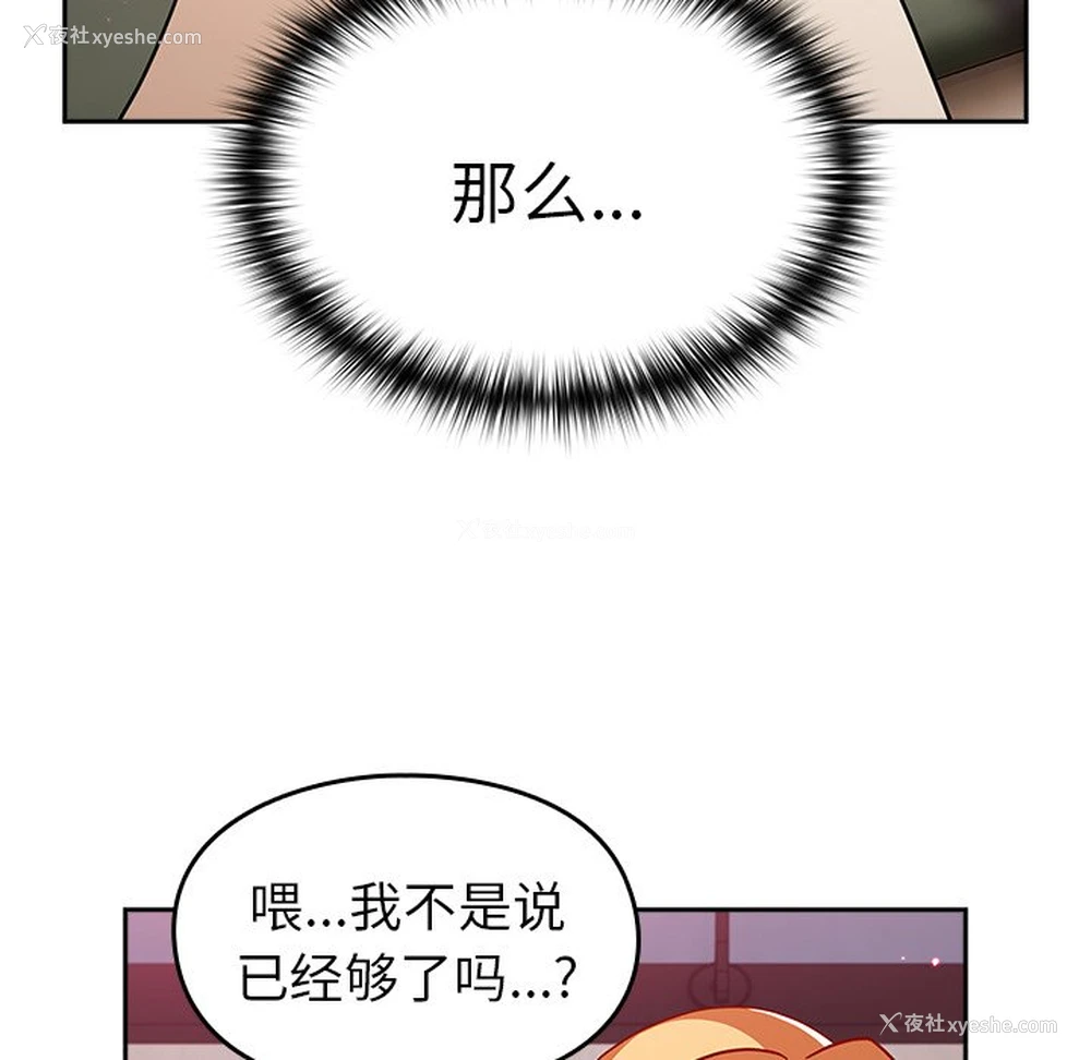161P - 青梅以上恋人未满