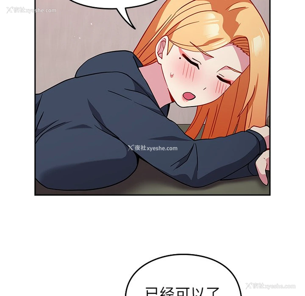 162P - 青梅以上恋人未满