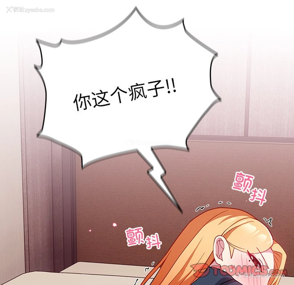 165P - 青梅以上恋人未满