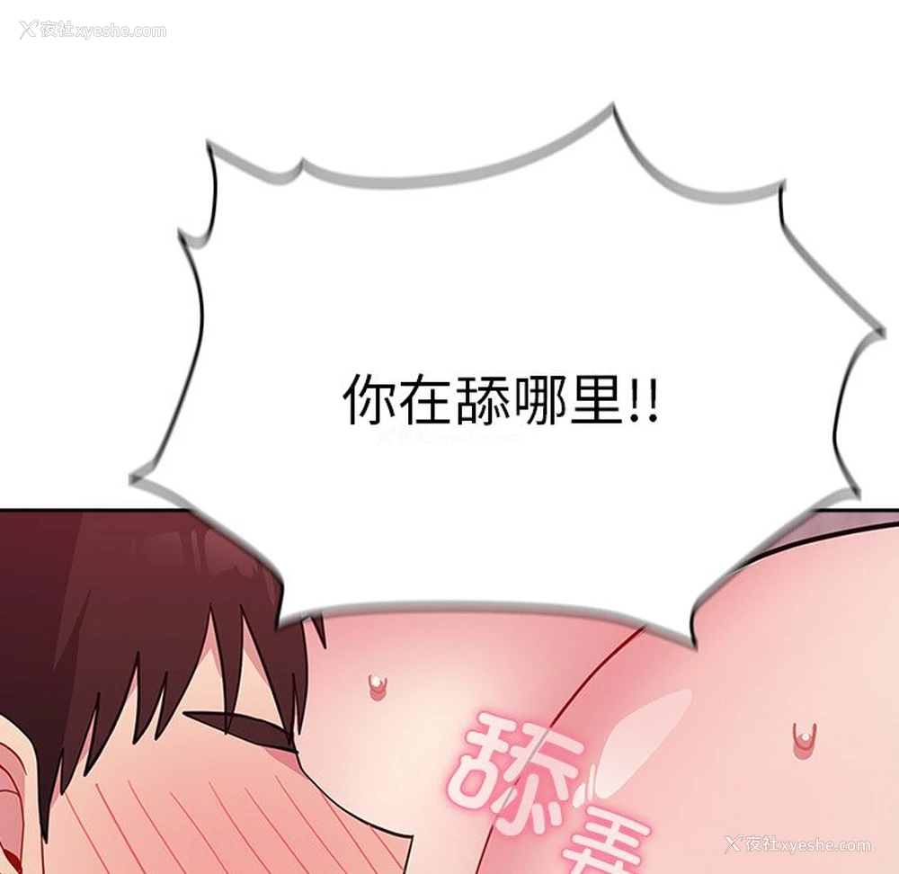 168P - 青梅以上恋人未满