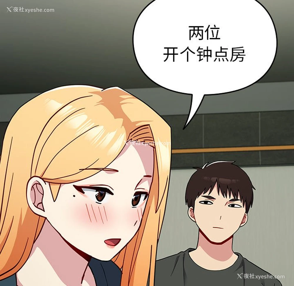 17P - 青梅以上恋人未满