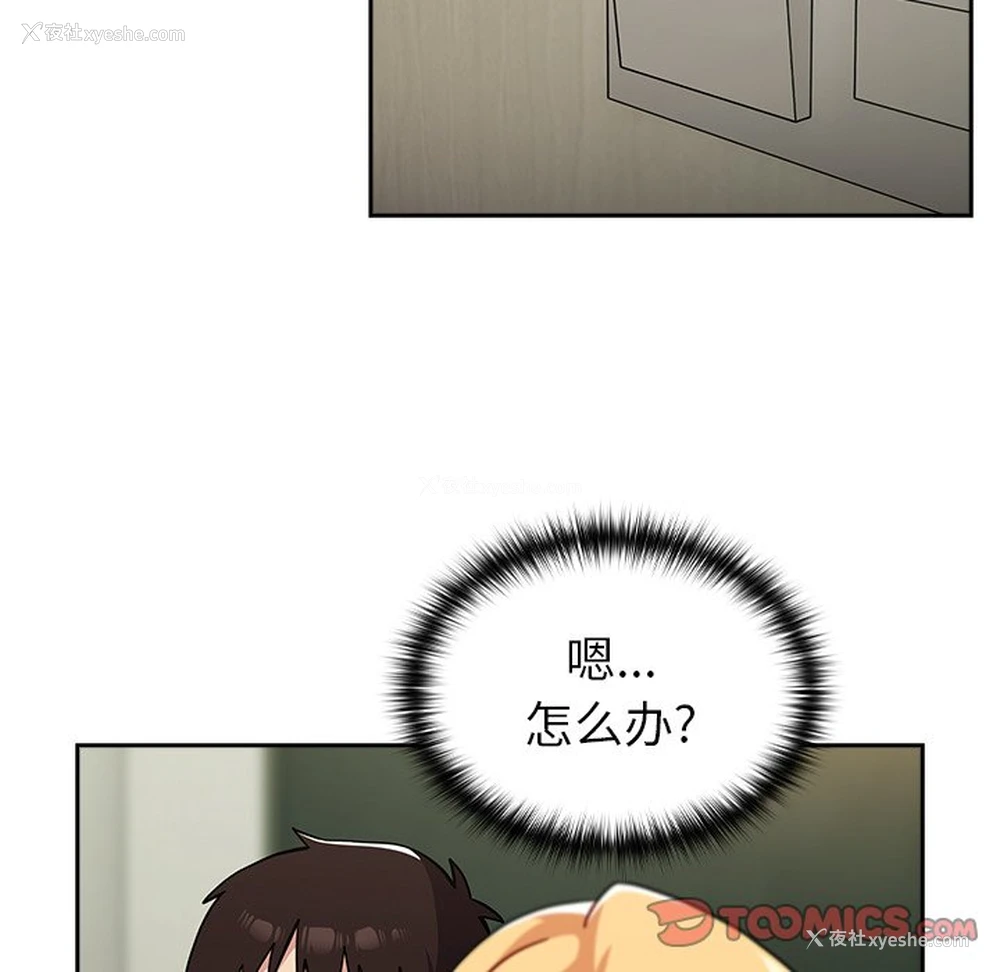 21P - 青梅以上恋人未满