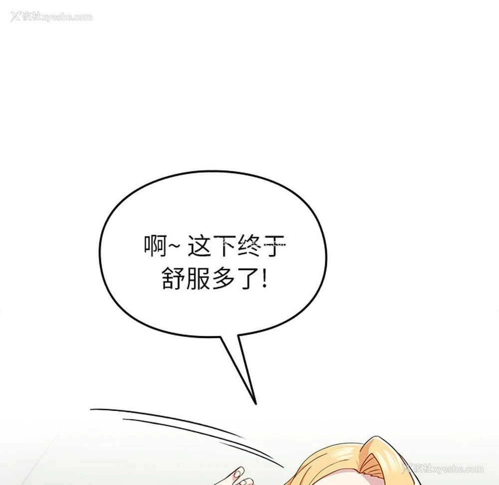 26P - 青梅以上恋人未满