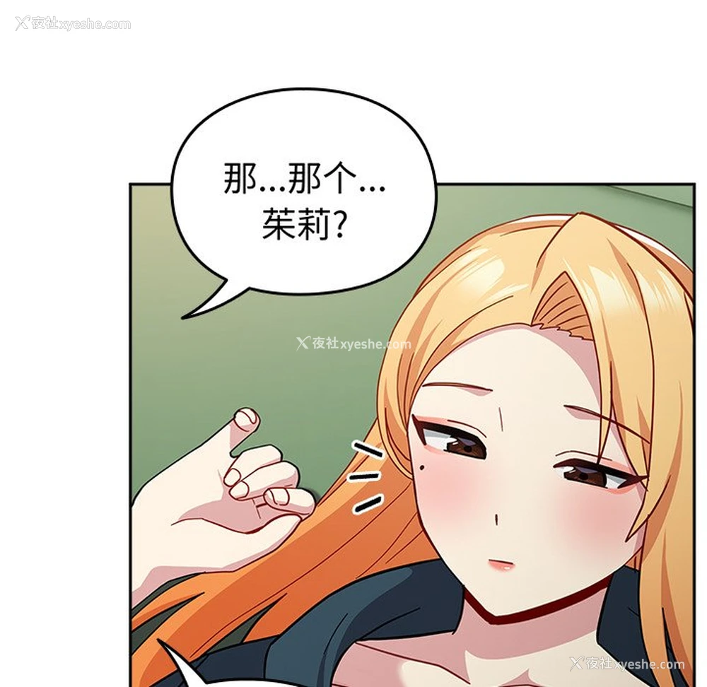 29P - 青梅以上恋人未满