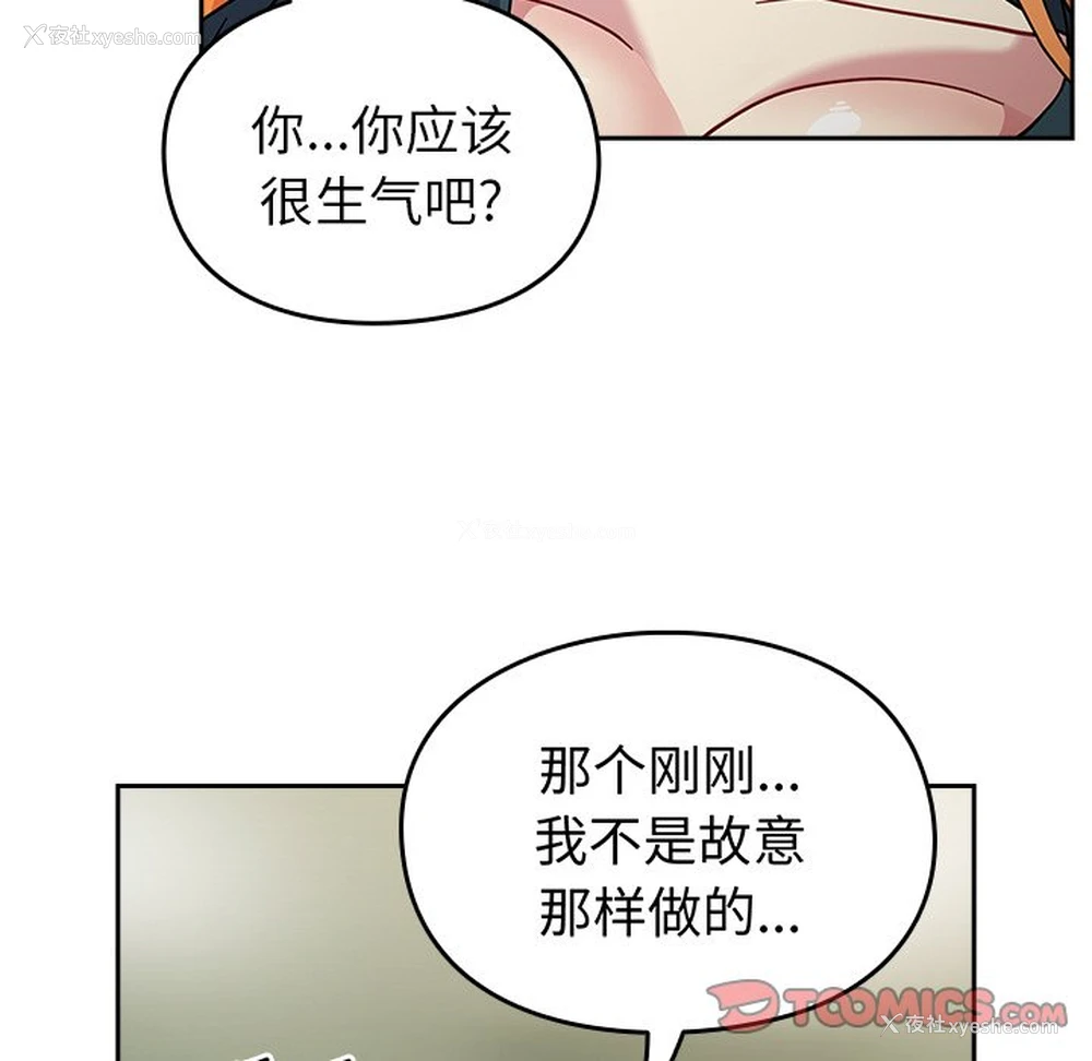 30P - 青梅以上恋人未满