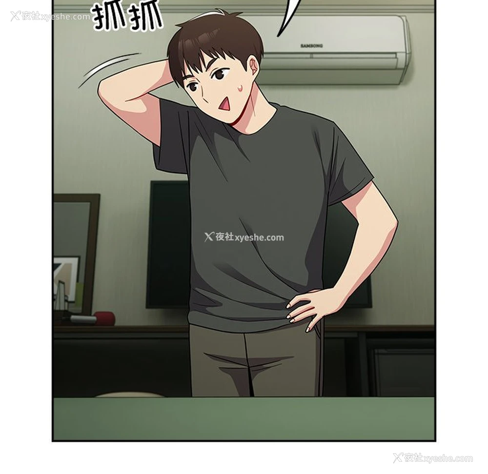 31P - 青梅以上恋人未满