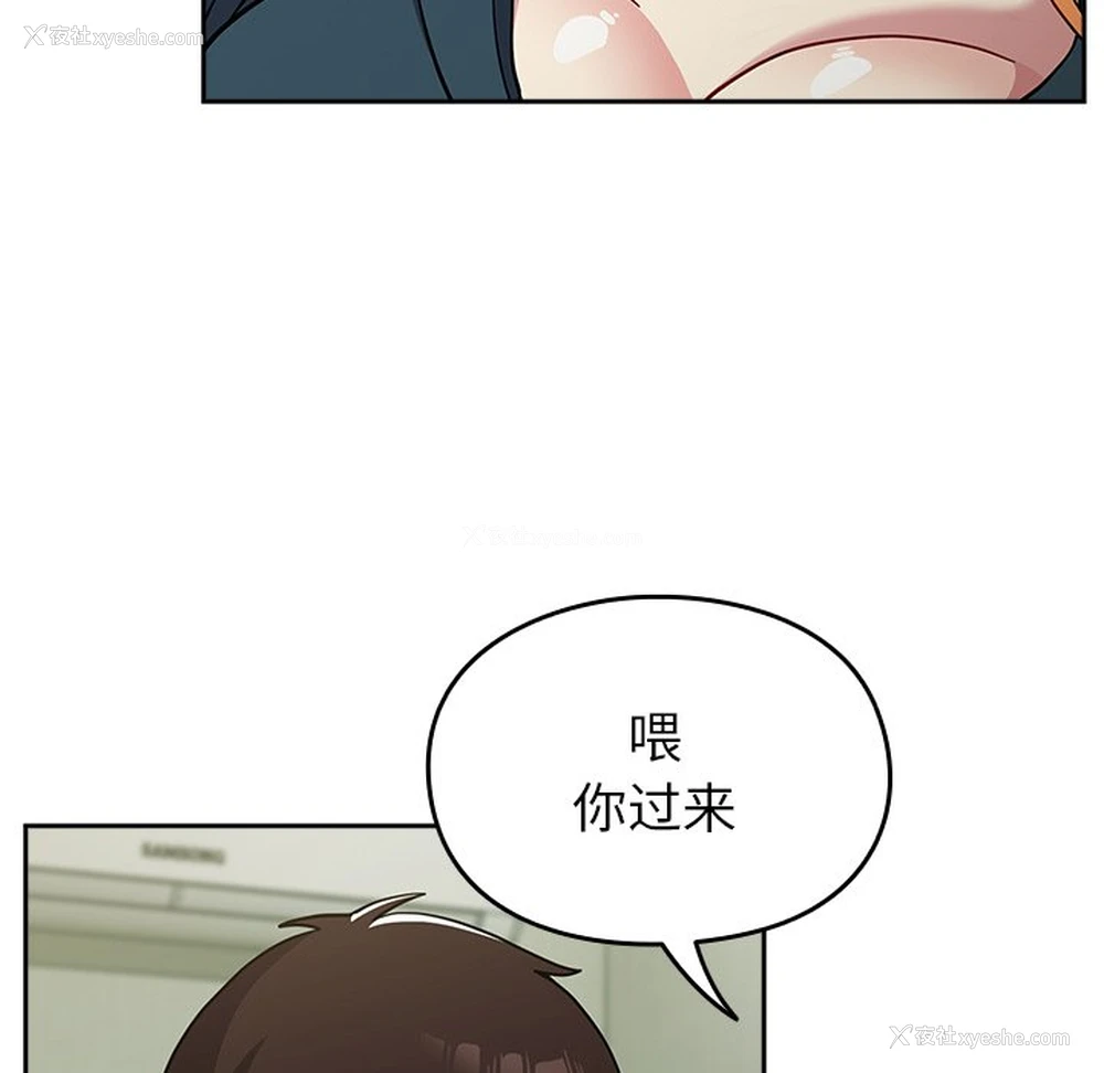 33P - 青梅以上恋人未满
