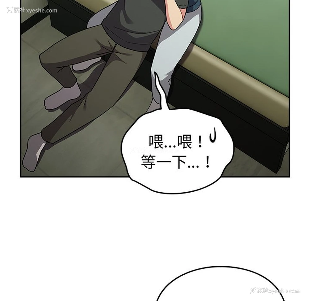 36P - 青梅以上恋人未满