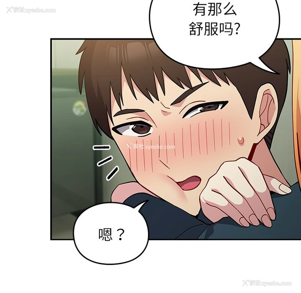 37P - 青梅以上恋人未满