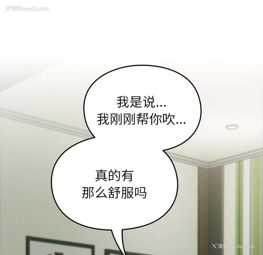 38P - 青梅以上恋人未满