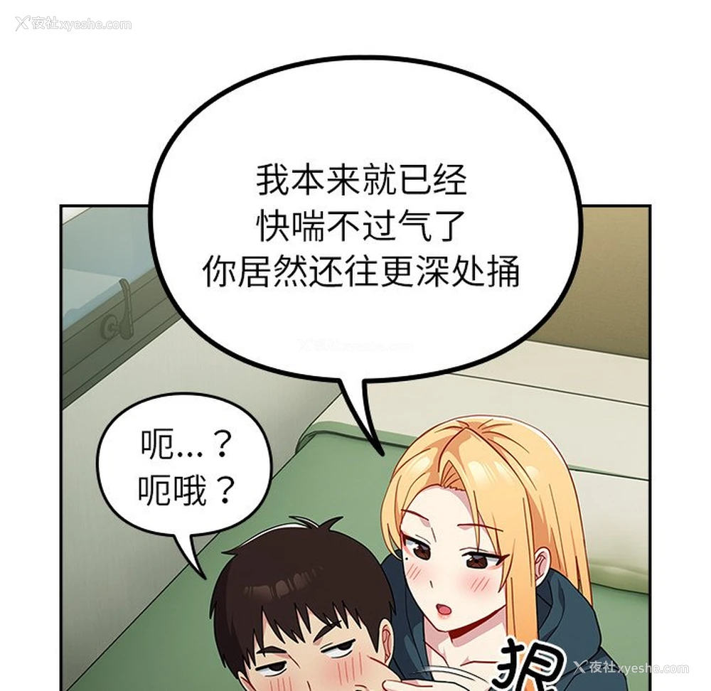 41P - 青梅以上恋人未满