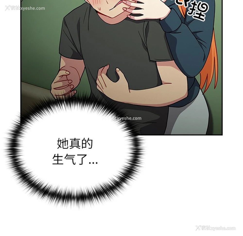 42P - 青梅以上恋人未满