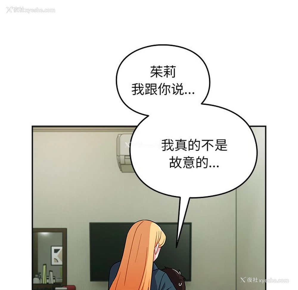 43P - 青梅以上恋人未满