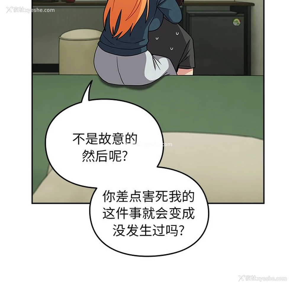 44P - 青梅以上恋人未满