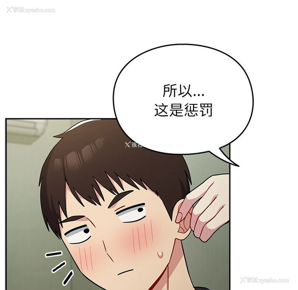 45P - 青梅以上恋人未满