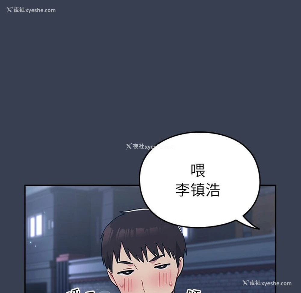 5P - 青梅以上恋人未满