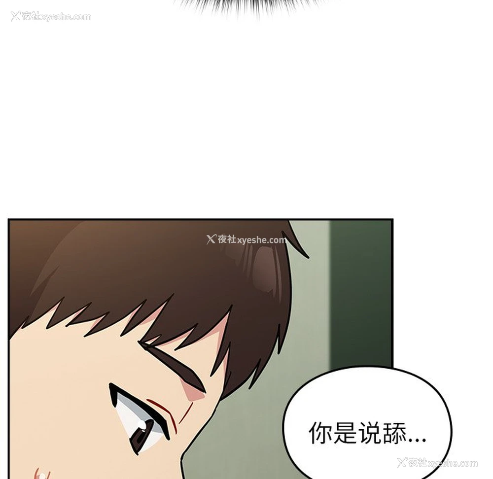 50P - 青梅以上恋人未满