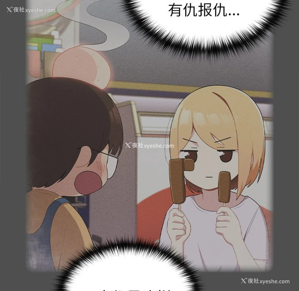 60P - 青梅以上恋人未满