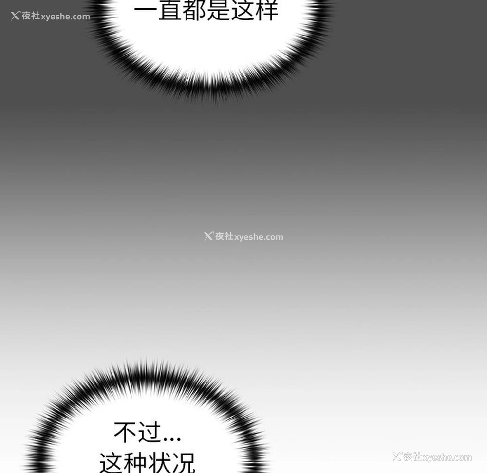 61P - 青梅以上恋人未满