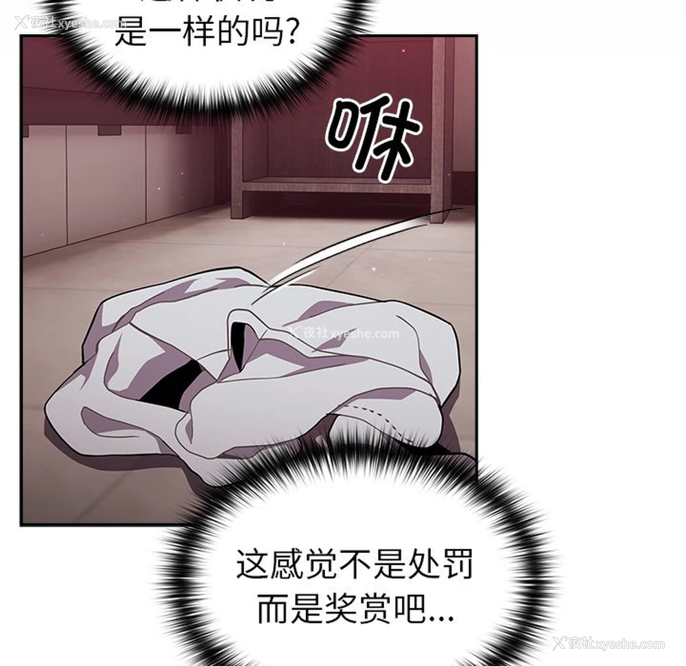 62P - 青梅以上恋人未满