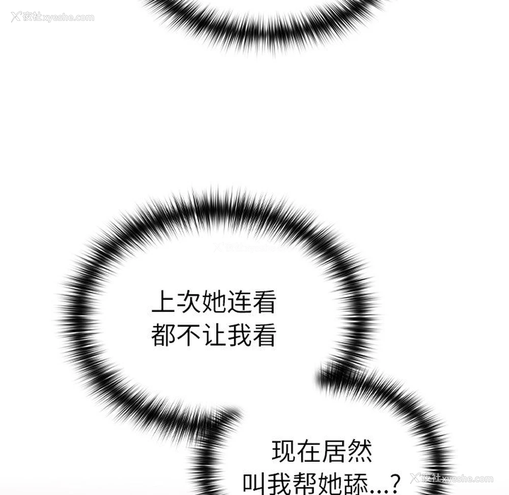 63P - 青梅以上恋人未满