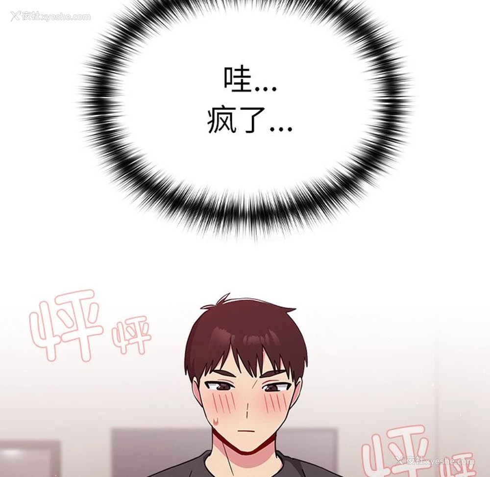 69P - 青梅以上恋人未满