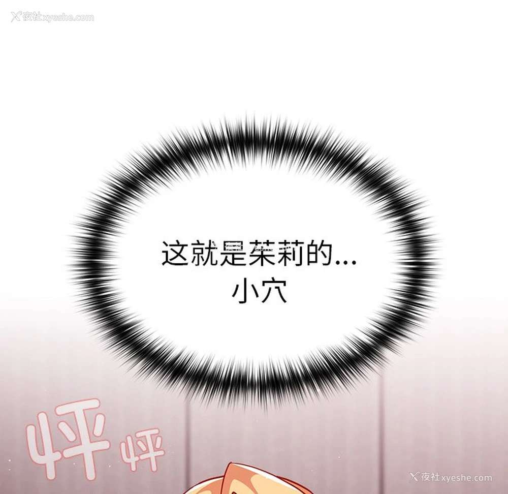 71P - 青梅以上恋人未满