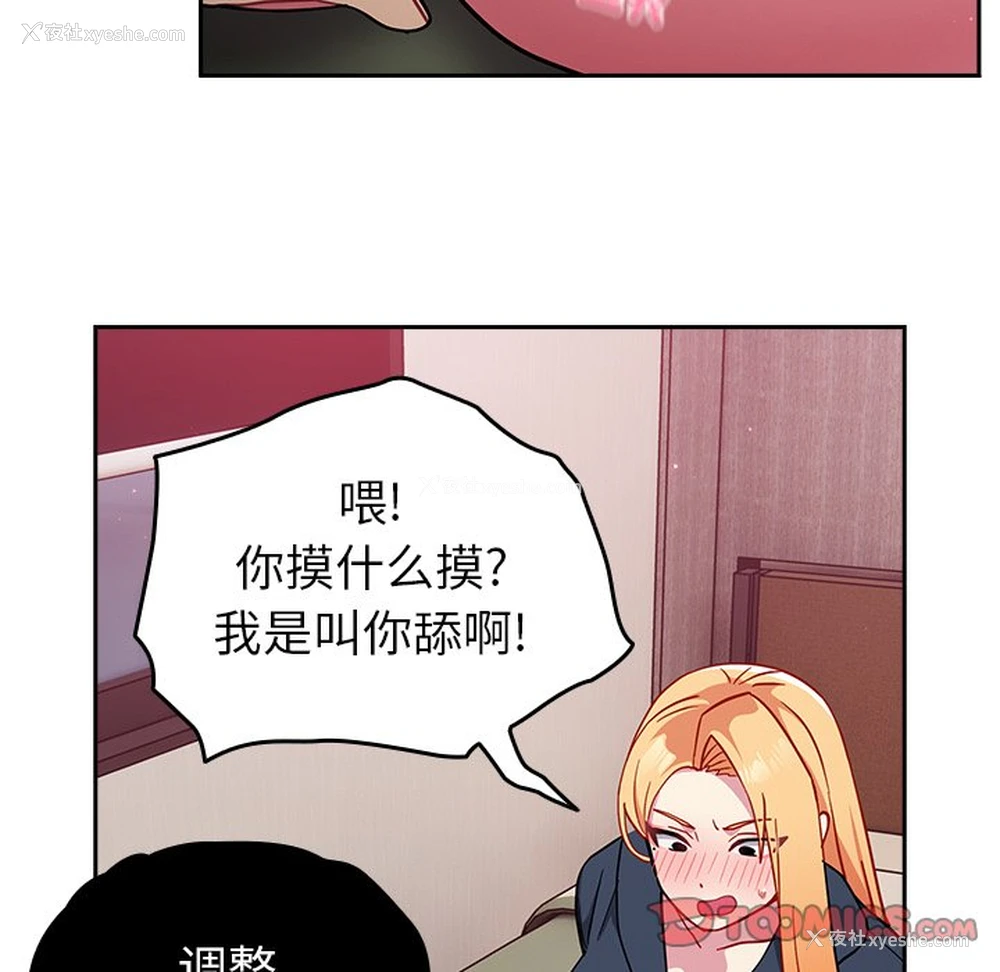 75P - 青梅以上恋人未满
