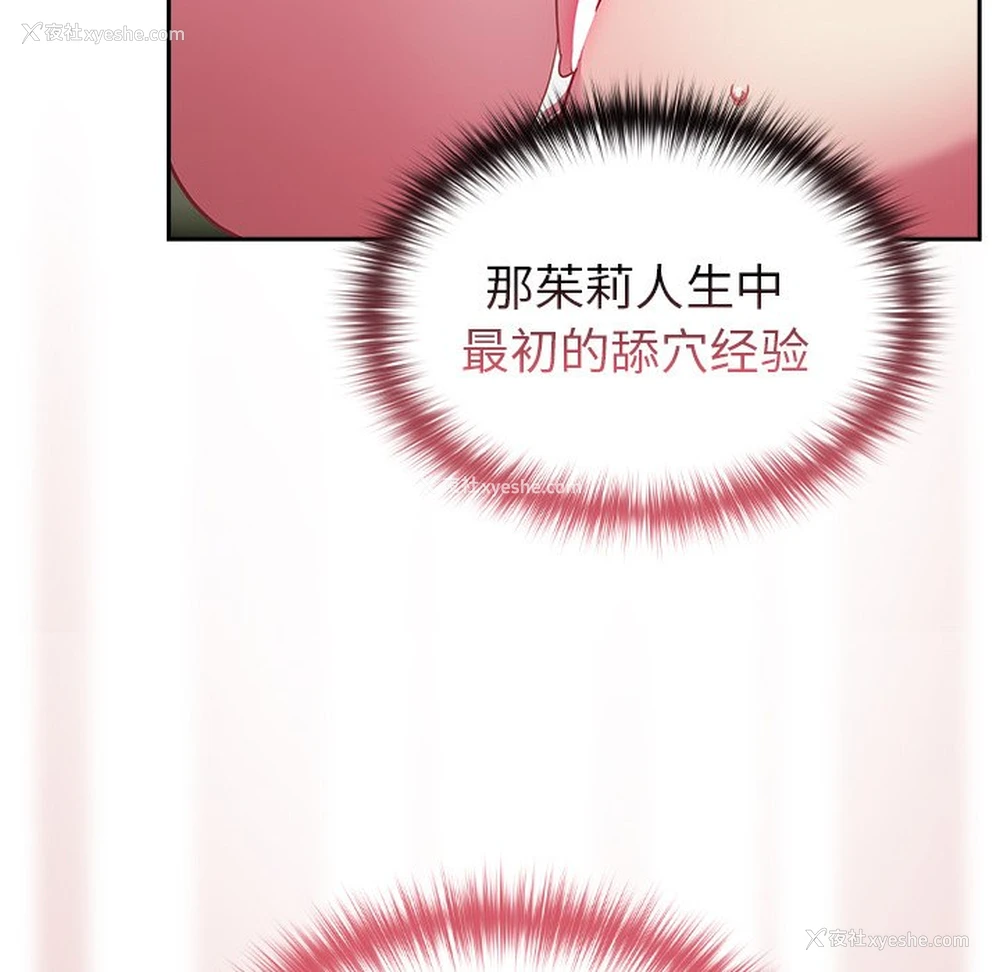 80P - 青梅以上恋人未满
