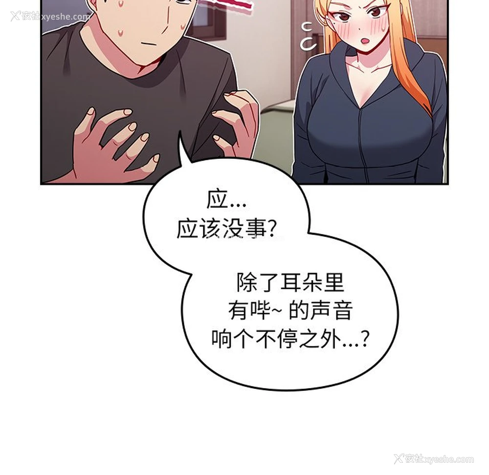 86P - 青梅以上恋人未满