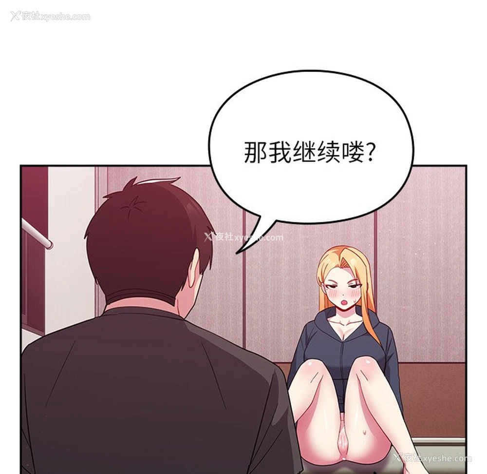 87P - 青梅以上恋人未满