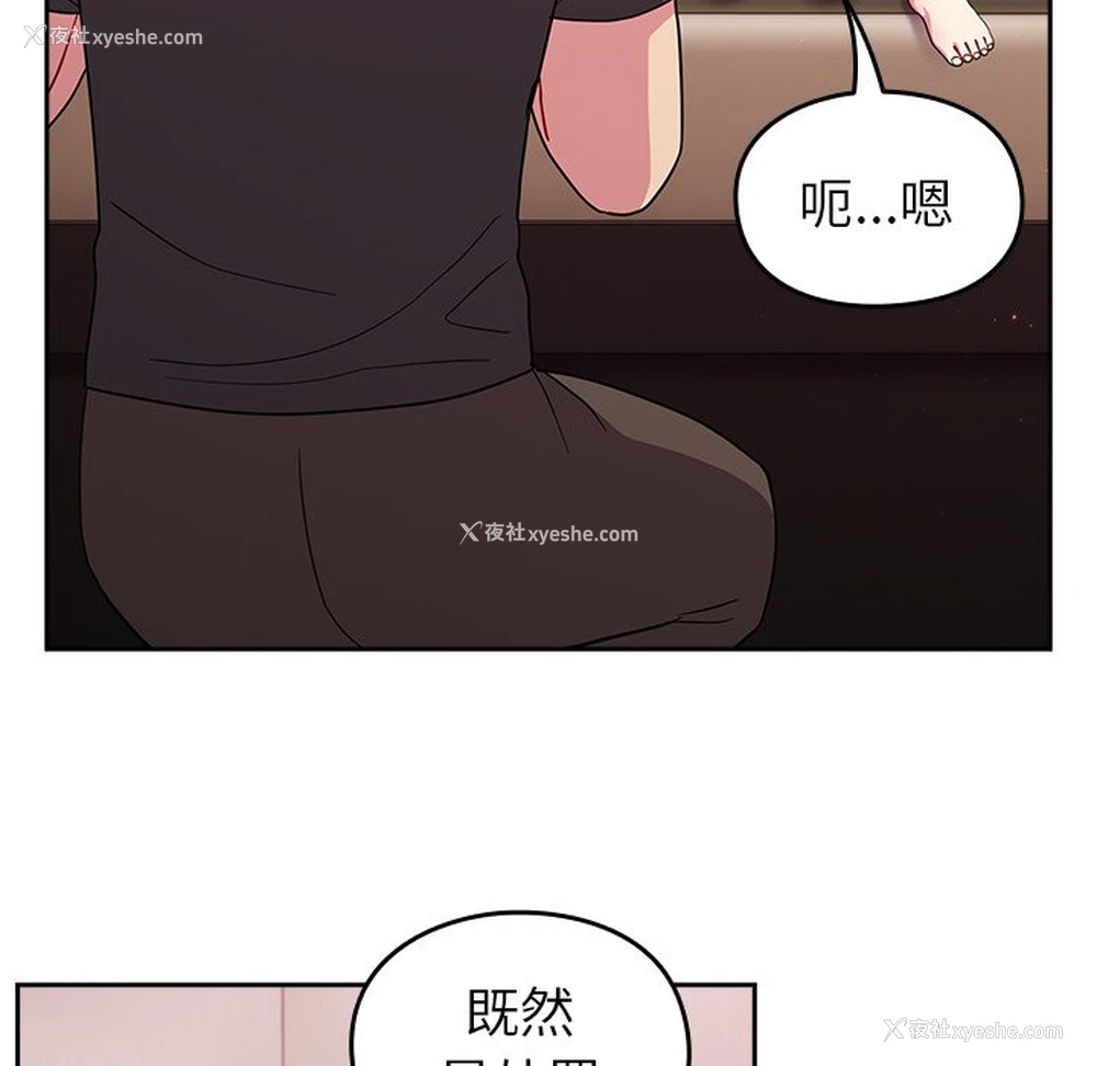 88P - 青梅以上恋人未满