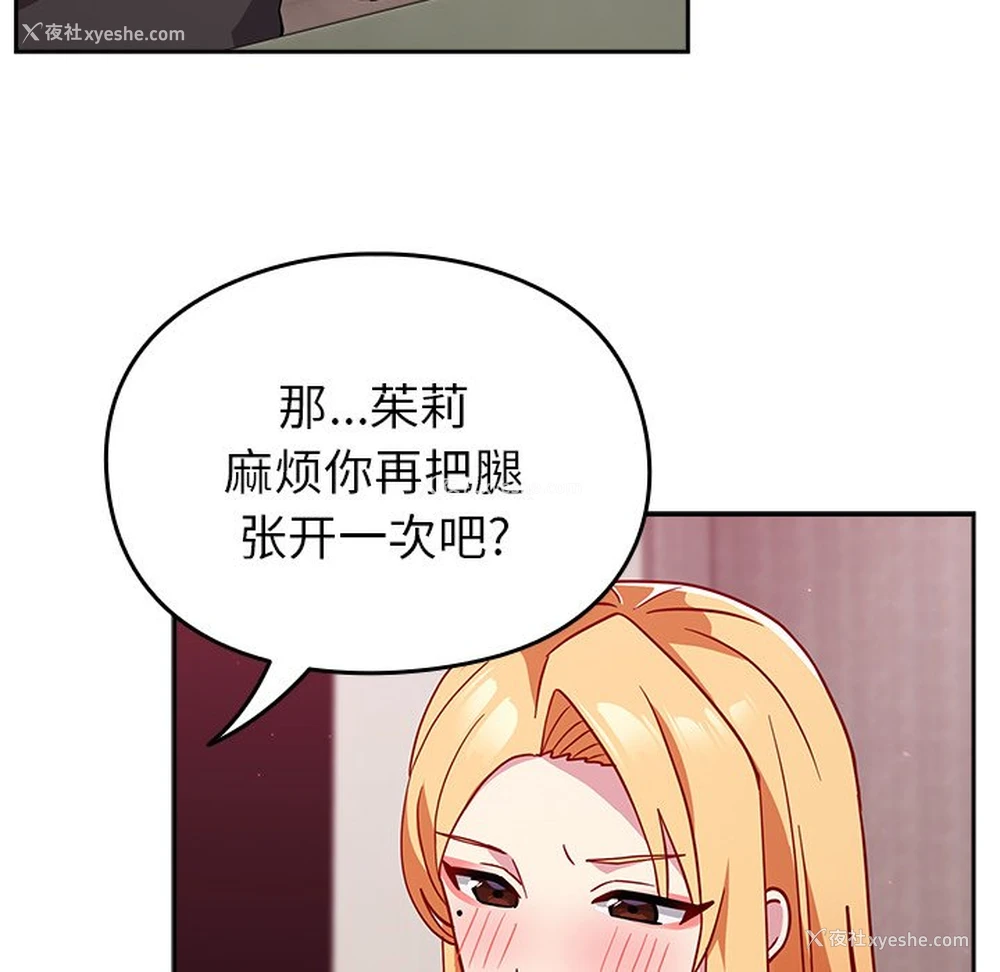 90P - 青梅以上恋人未满