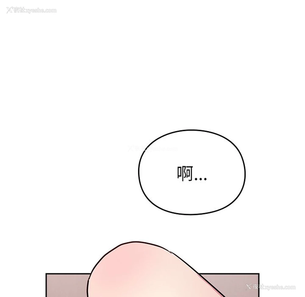 92P - 青梅以上恋人未满