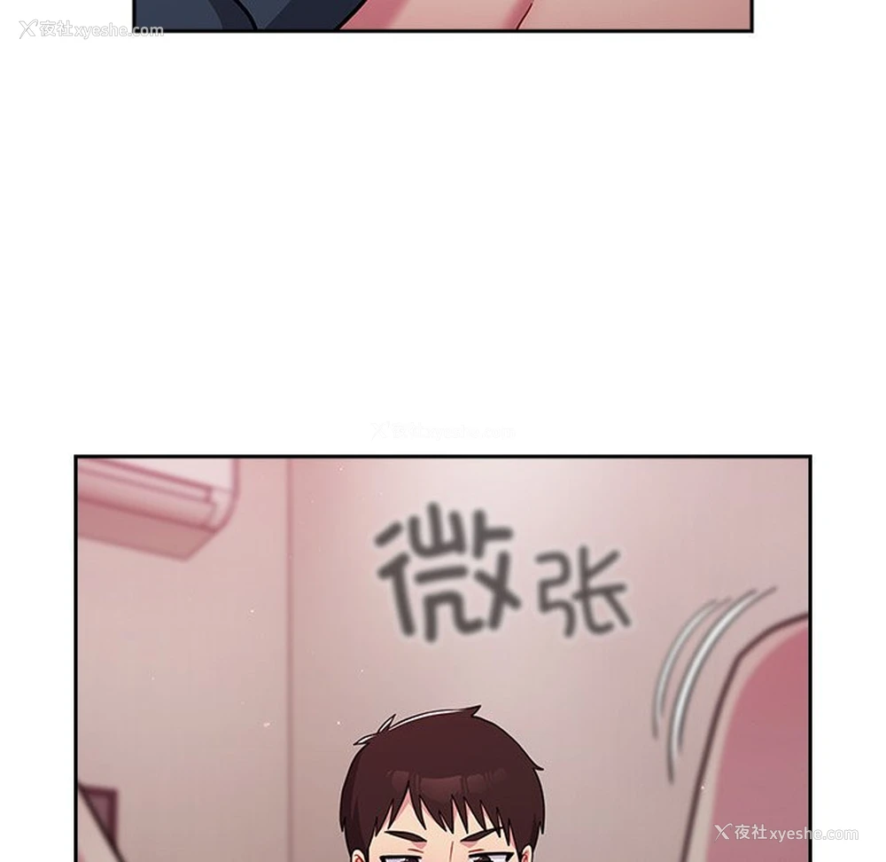 94P - 青梅以上恋人未满